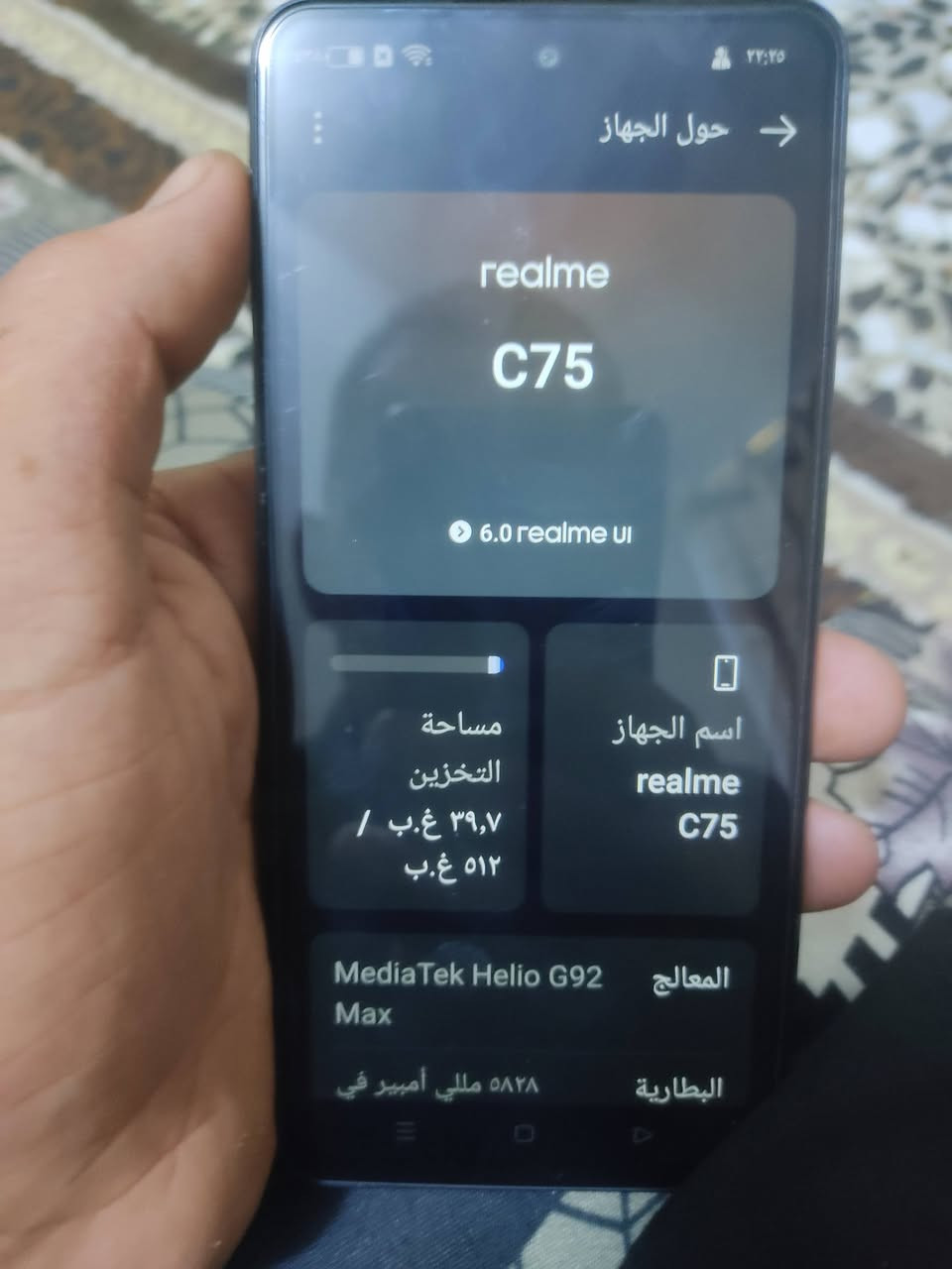 ريلمي c75 ذاكره 512 ضد الماء والكسر الجهاز مكفول ما عده شخط بالشاصي بالقرب من منفذ الشحن موضح بالصورة 225 وبي مجال حك الجيه العنوان بغداد هذا رقم الهاتف لو واتساب ***********
