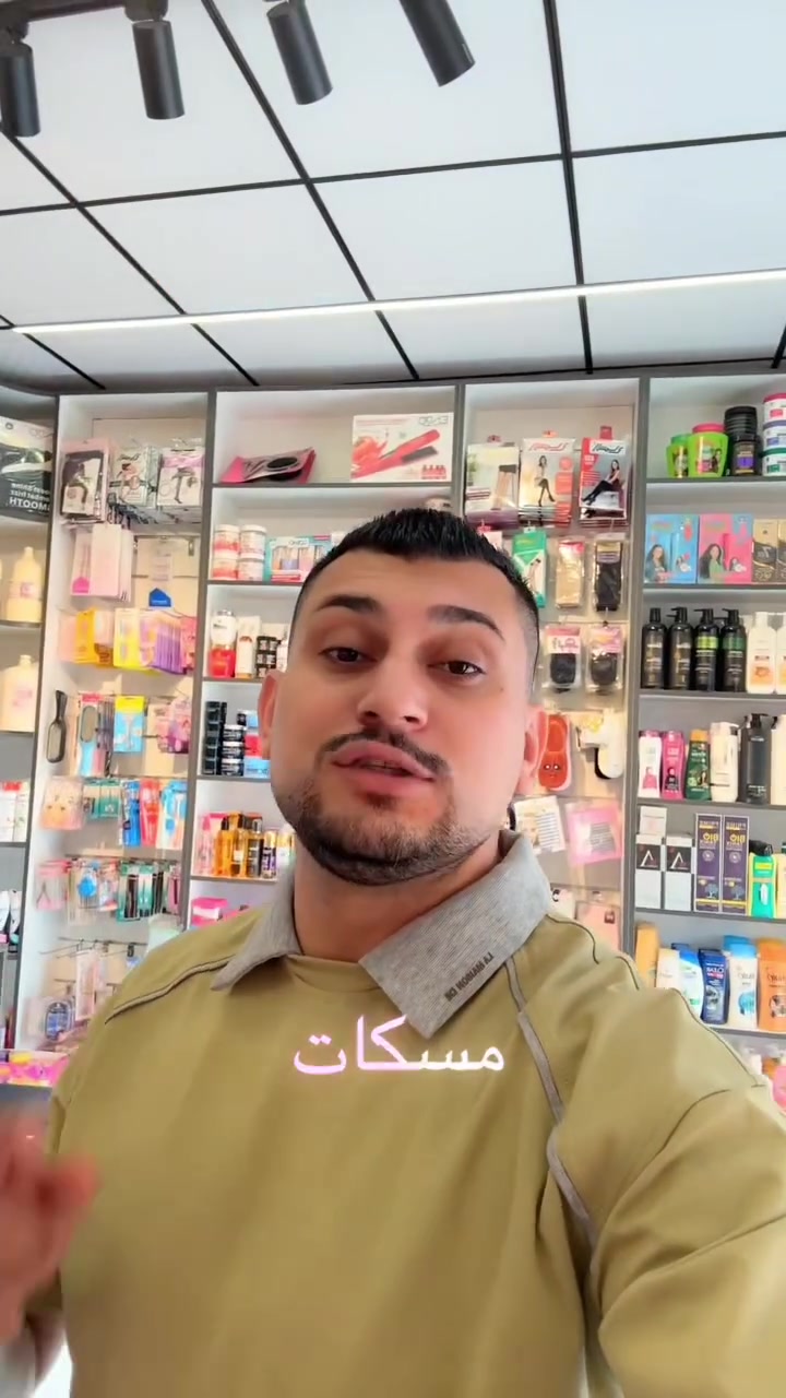 #كوزمتك_ليا_بيوتي 
كل غيبة والها جيبة الفيديو خاص للبنات
للحجز:***********
عنواننا:قضاء بلد/شارع العريض
#العراق  #ترند  #اكسبلور  #مشاهير
