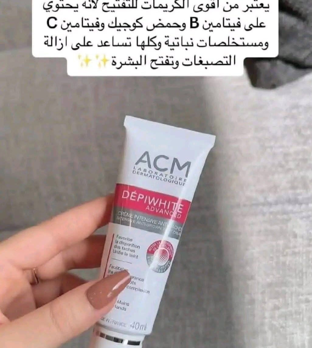 الحلّ المثالي للتصبغات العنيدة والبقع الداكنة
 ACM Dépiwhite Advanced Cream 🩷

تركيبة مركزة طبية، مصممة لتقليل ظهور البقع وتوحيد لون البشرة بفعالية عالية.

✨ يخفف التصبغات الناتجة عن الشمس أو الهرمونات
✨ يوحّد لون البشرة تدريجيًا
✨ يقلل إنتاج الميلانين الزائد
✨ مناسب للوجه واليدين
✨ مدعوم بنتائج مثبتة تحت إشراف أطباء الجلد

لنتائج أفضل، يُستخدم ليلًا بشكل منتظم ضمن روتين العناية.


**إذا كنت صاحب هذا الإعلان وتريد حذفه لأي سبب، رجاءا أرسل رسالة إلى الدعم الفني**