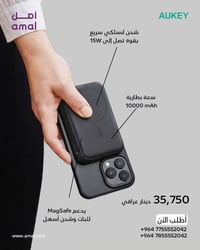 ⚡ طاقة إضافية لهاتفك بأي وقت!  باور بانك Aukey Slim 10000mAh Magnetic ...