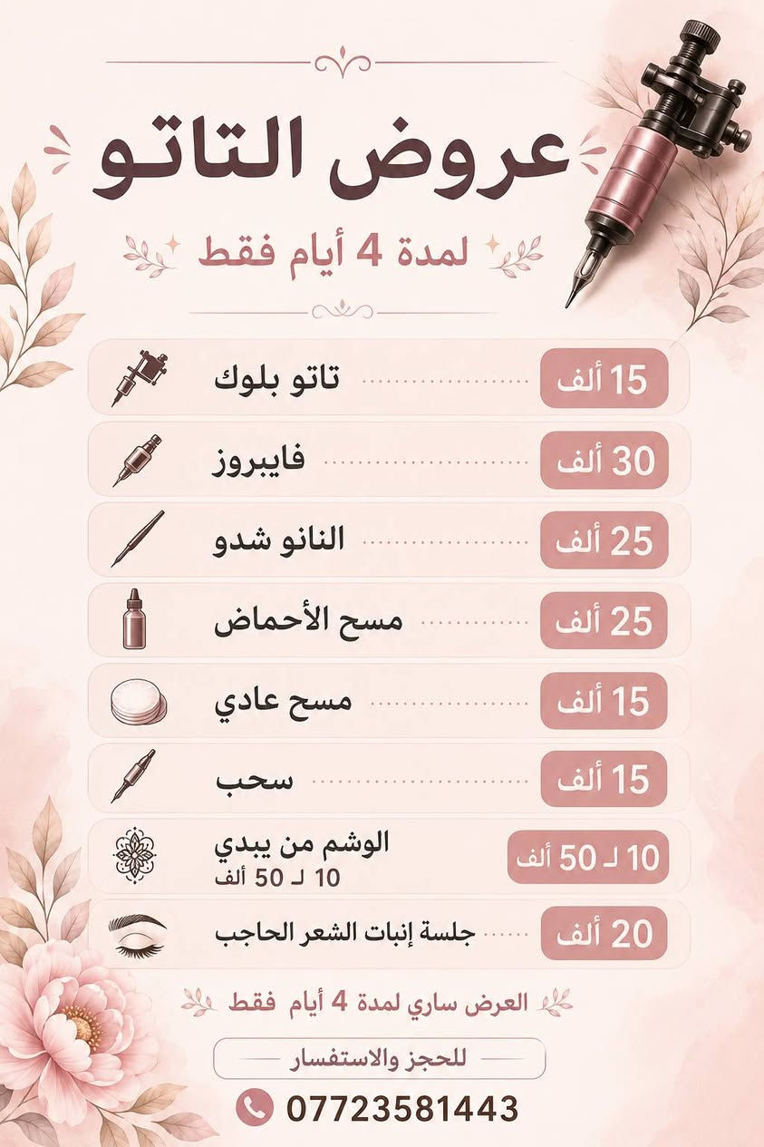 مساء الورد حبيباتي 
  عروض سنتر الماكيرا سدير
 مستمره لمده 4 ايام  تبدي من تاريخ  8 / 7
شارع دور النسيج قرب كليه الطب 
للحجز والاستفسار ***********
