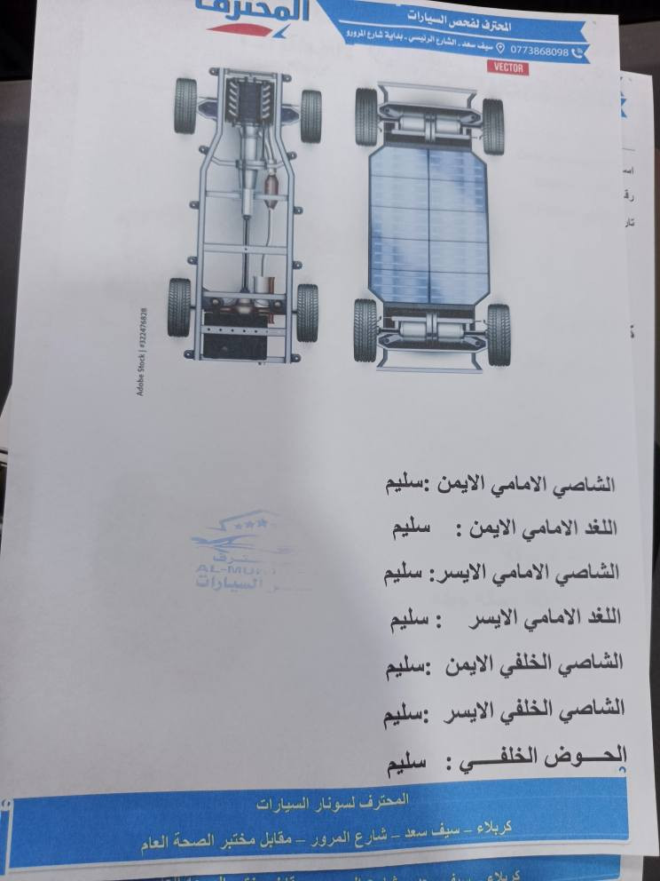 السلام عليكم سوناته للبيع موديل 2012 رقم بغداد نكليزي السياره وارد امريكي السياره فول مواصفات 1/1 بيبان بصمه تشغيل بصمه فتحه بلقماره كشن كهربائي السياره تتفئ تبريد كله شغال كير مكينه جديد تخم تاير جديد 5ويلكب حداديه كله جديد كهربائيات بلادي السياره كفاله عامه ما عده قبق الجنطه حادثه مال امريكه فقط صبغ شرط بدون دواخل السياره جديد مال جناي هاذه السونار امامكم بتاريخ اليوم رجائن اخوان اقره السونار بيا تاريخ اقره السونار زين ونزل عله تفاصيلها وتصل السياره موجوده في كربلاء السعر   106
***********
***********
