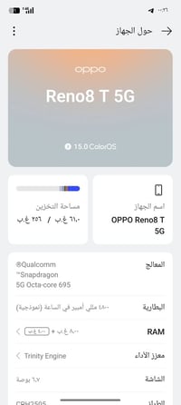 رينو8 تي 5G • ٢٥٦ جيجا • شاشه اصلية