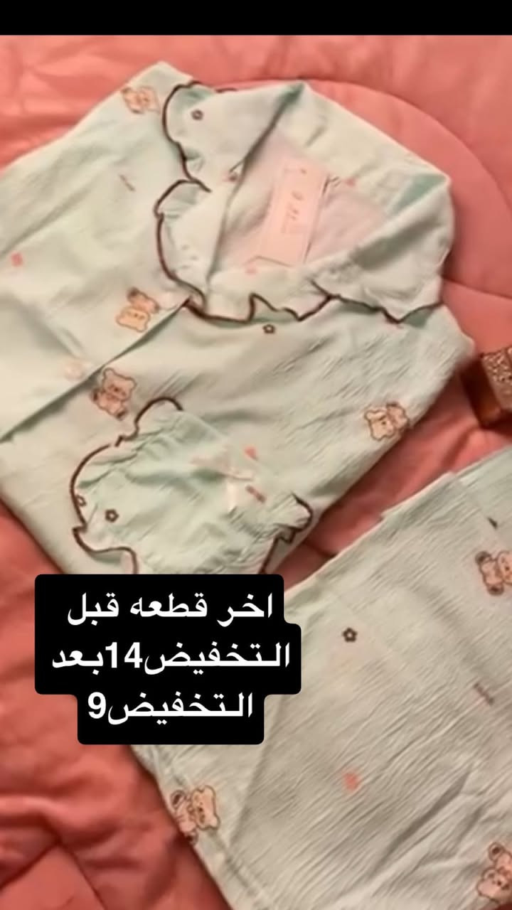 💣💣💣
#تحفيضات_العيد
قطع اخيره
خامات درجه اولى
متوفر كل القياسات
مع كل طلب هديه 
🏃‍♂️‍➡️🏃‍♂️‍➡️🏃‍♂️‍➡️🏃‍♂️‍➡️🏃‍♂️‍➡️🏃‍♂️‍➡️🏃‍♂️‍➡️🏃‍♂️‍➡️🏃‍♂️‍➡️🏃‍♂️‍➡️🏃‍♂️‍➡️🏃‍♂️‍➡️🏃‍♂️‍➡️🏃‍♂️‍➡️🏃‍♂️‍➡️🏃‍♂️‍➡️
الحجز مراسله الصفحه
رقم الهاتف ***********
