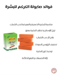 صابون كركم ( بياري)   صابونه الكركم الأصليه للبشره💟💟  فوائد صابون الكر...