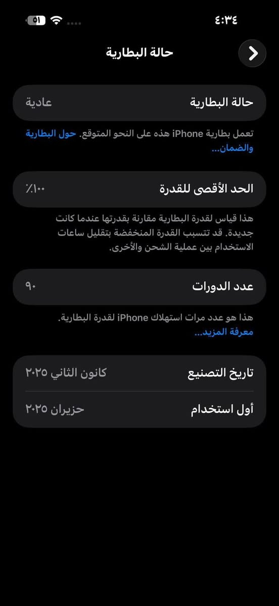 السلام عليكم
ايفون 16 برو ماكس ضمان وكالة ماستر ستور نسخة الشرق الأوسط ( الذاكرة 512 گيگا) 
البطارية 🔋(100%)
دورات الشحن (90 دورة) 
ويا شاحنة وكيبل بلادي مال الشركة
السعر ( مليون و750 الف) وبيه مجال 
العنوان / كركوك


**إذا كنت صاحب هذا الإعلان وتريد حذفه لأي سبب، رجاءا أرسل رسالة إلى الدعم الفني**