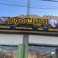 اعلان ضوئي • قابل تعديل • قابل تفاوض