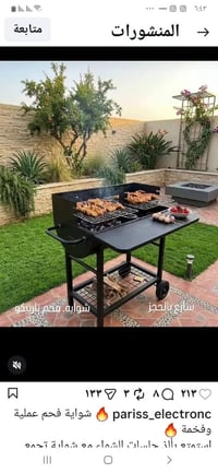 متوفر شواية فحم اناقة وجمال للاستفسار 07728806770