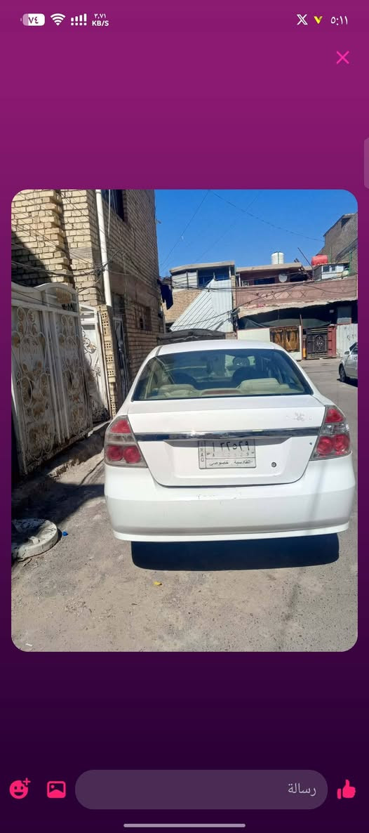 سيارة نوع افيو مديل ٢٠١٠ رقم ميسان للبيع سيارة جاهزه بيه بس التكمه مال اليمين مضروبه لاستفسار فقط عبر الهاتف ***********
