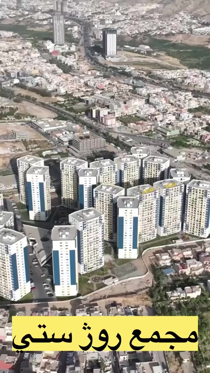 روژ ستي RojCity
شقة بو فروتنئ / للبيع

مساحة 168م

عمارة F1

واجهة مفتوح جبل زاوا جنوب شرق

ثلاث غرف نوم و حدة سويت مع منزع ملابس  و صالة مطبخ وصحيات 3

و مخزن بالسرداب

استلام فوري 

شقة صفر غير مستعمل

للاستفسار شركة عقارات دشتي فرع روژ ستي

*********** واتساب

***********

— في ‏‎Roj City‎‏.
