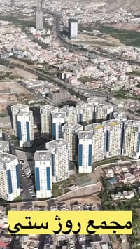 روژ ستي • ١٦٨م • شقة صفر