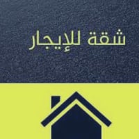 شقة للايجار • ايجار شقة • شقق البياع • شقة البياع • شقة عائلية • ايجار...