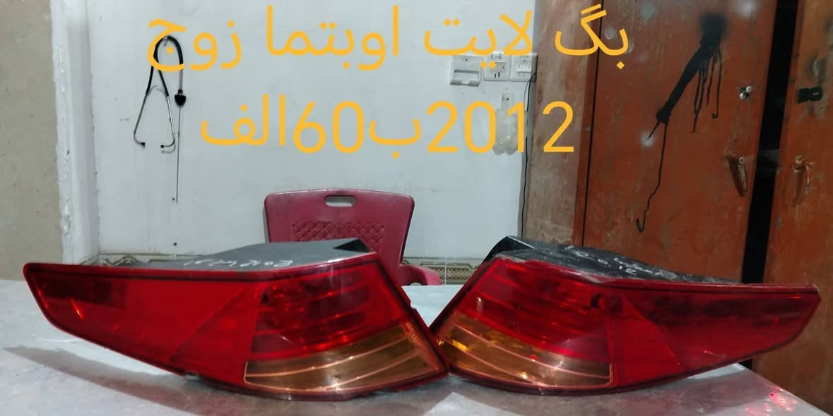 السلام عليكم بگ لايتات كوري للبيع سعر القطعه 10الاف جمله ***********
