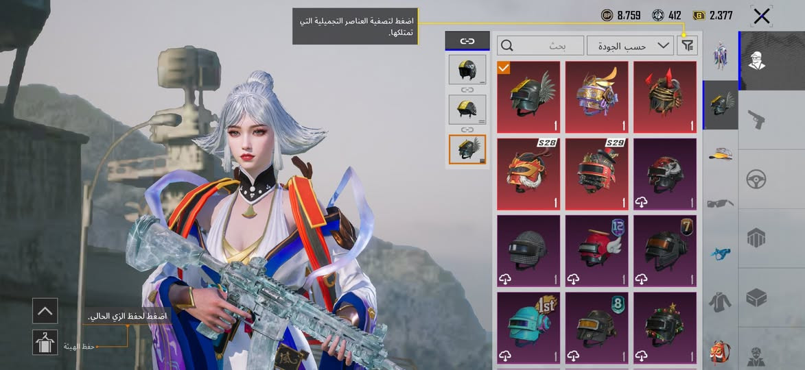 - لڤل :90
- المثك :151 + 8 ذهبيه =159
- المجموعات:71
- كونكر :S18
- خوذ مثك :5
- جنط مثك :7
- مختبر التطوير :53
بي 3 ماتريال

- ربوطات : كوكل بلي وايميل ورقم

5199177615


**إذا كنت صاحب هذا الإعلان وتريد حذفه لأي سبب، رجاءا أرسل رسالة إلى الدعم الفني**