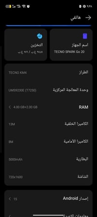 تكنو سبارك جي 20 • نضيف • حي المعالف