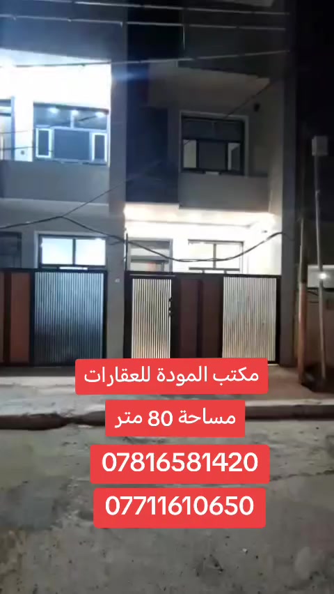 الغزاليه شارع مدير الامن
للتواصل واتس اب:
***********
***********
