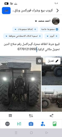 حجم ٢٩٠ • كركوك