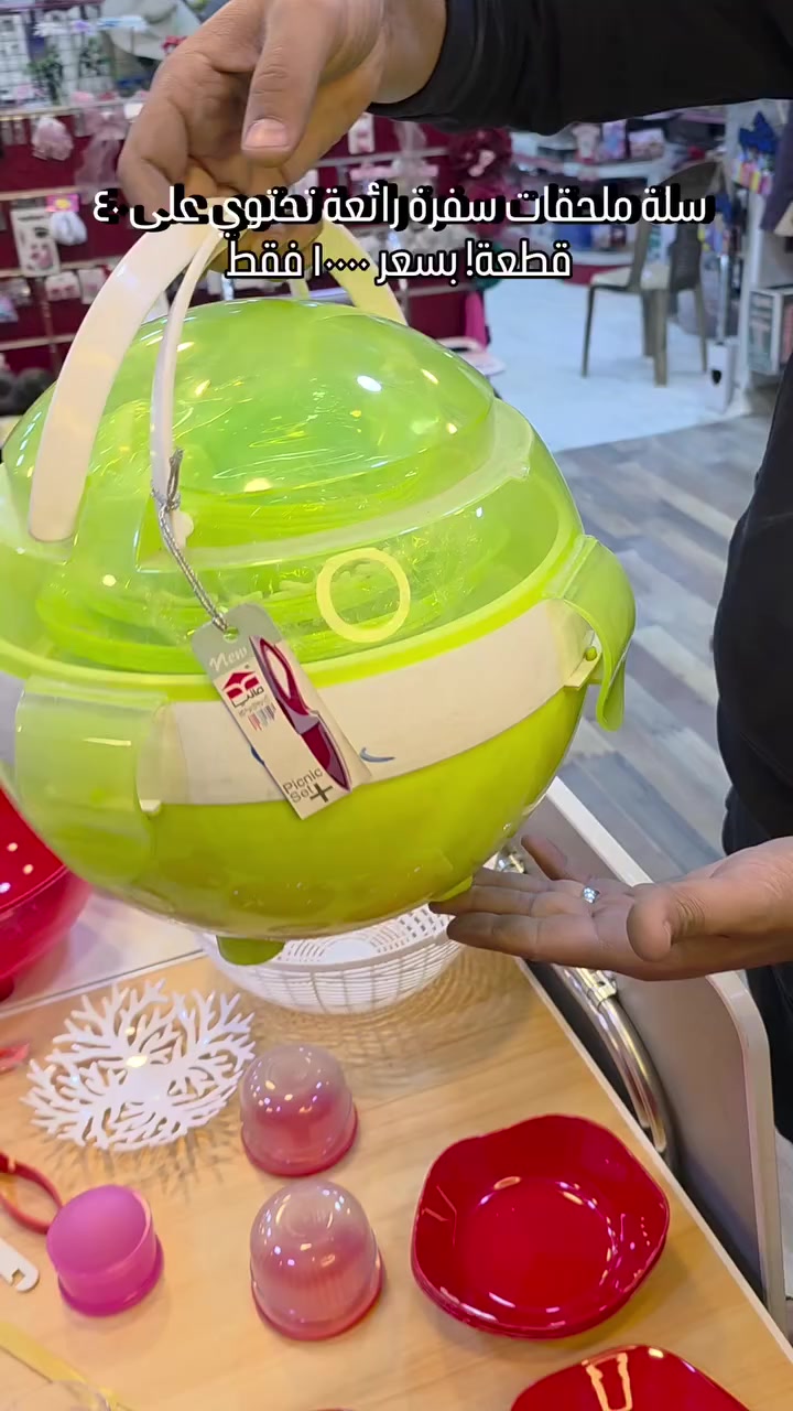 سلة ملحقات سفرة رائعة تحتوي على ٤٠ قطعة! بسعر ١٠٠٠٠ فقط! لا تفوتوا الفرصة! 🤩 #سلة #ملحقات #سفرة #عروض #العراق


**إذا كنت صاحب هذا الإعلان وتريد حذفه لأي سبب، رجاءا أرسل رسالة إلى الدعم الفني**