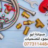 🛠️🔧 صيانة ابو الجود 🛠️🔧 🔹السلام عليكم الي يحتاج 🔍🔎 🔹 تصليح بواري ⚙️ 🔷 ...