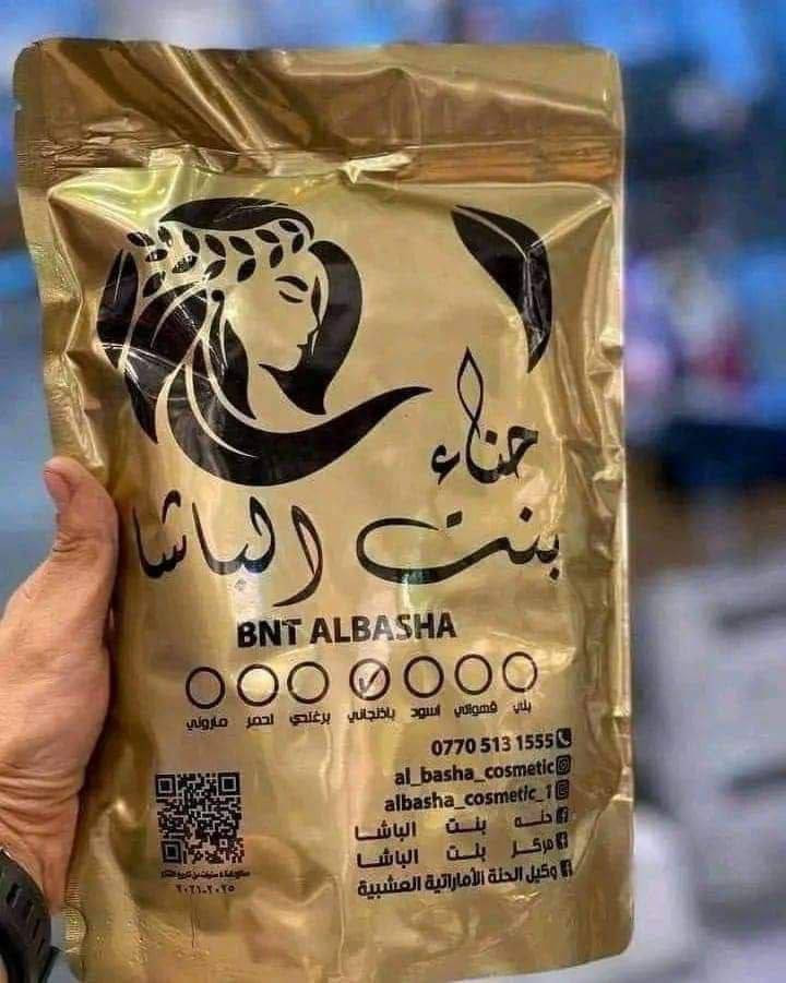 ♥️ حنة الباشا ♥️👍
الإماراتية الاصلية 💯💯

كثير منا يعرف عن فوائد الحنه للشعر لكن قليل منا يعرف عن مكوناتها
الان وحصريا لدينا (حنه بنت الباشا العشبيه)المتكونه من مواد طبيعيه تساعد على تغدية الشعر من الجذور الى الاطراف تقضي ع بهتان وتساقط الشعر كما وتحتوي على عنصر مهم بتغذية الشعر(مسحوق الصبار)الذي يعمل على تسريح واطالة الشعر واضافة لمعه وحيويه للشعر الجاف والمتقصف
 و بالأضافة إلى الوان ثانية من مساحيق النباتات الطبيعية لا تحوي على أي من المواد الكيميائية الموجودة بكثرة في صبغات الشعر

يجي وياهه زيت خاص بالحنه يستخدم بعد وضعها بيوم على الشعر 
الالوان المتوفره 
١.القهوائي 
٢. الاسود
 ٣.الاحمر
 ٤.البذنجاني
 ٥.البرغندي
٦.الماروني

اهم فوائد حنة بنت الباشا 💜
1 __  تغطي الحنة طبقة الكيراتين الموجودة في الشعرة لتحمي خصلات الشعر من اضرار أشعة الشمس و الحرارة
2 __  تستخدم لعلاج قشرة الرأس
 و الحكة
3 __ تحسن ملمس و مضهر الشعر ولا تتلفه
4 __ تعمل على إيطالة و كثافة الشعر خلال شهر
5 __ تمنع تساقط الشعر
6 __ تعالج الشعر التالف من كثرة الأصباغ
7 __ تعالج الشعر المتقصف
8 __ تعطي لمعة و نعومة و تسريح للشعر
9__ تغطي و تخفي الشيب بشكل نهائي تماما

وزنهه نص كيلو
اماراتيه اصليه 🇦🇪🇦🇪🇦🇪


**إذا كنت صاحب هذا الإعلان وتريد حذفه لأي سبب، رجاءا أرسل رسالة إلى الدعم الفني**