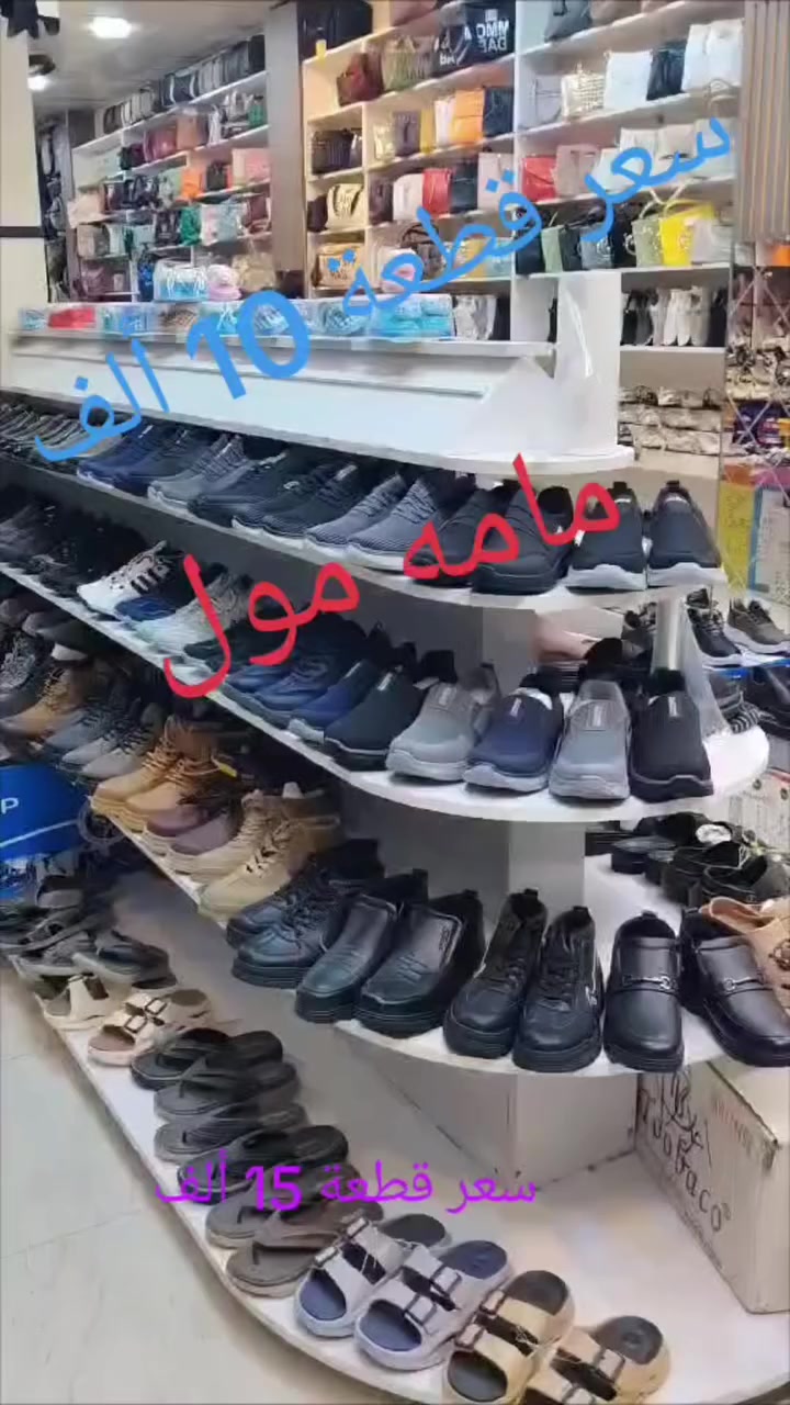 مامه مول Mama Mall
سعر قطعة 10 ألف 
سعر قطعة 15 ألف 
سعر قطعة 18 ألف 
سعر قطعة 20 ألف 
عينوان كركوك سرجنار قرب جسر على عسكري 
ناونيشان كركوك سرجنار نيزگ پردي علي عسكري 
*********** واتساب 
***********
