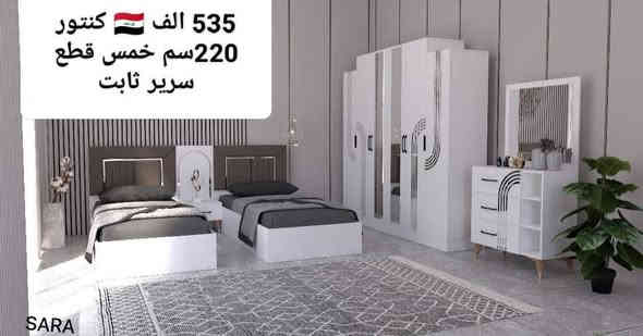 اسعد الله أوقاتكم بكل خير متابعين مجمع السند الكرام

مجمع السند يقدم لكم غرف نوم تركي

غرف  تركي.  متكونه من عشر قطع فخمه

غرف تركي   من عشر قطع الحجم الصغير

غرف تركي   متكونه من خمس قطع

غرف نوم الشبابي
العنوان تكريت شارع الزهور مقابل شركه الهمام معرض السند
الاستفسار أكثر يرجى مراسله الصفحه او الاتصال بالأرقام التاليه
***********
***********
