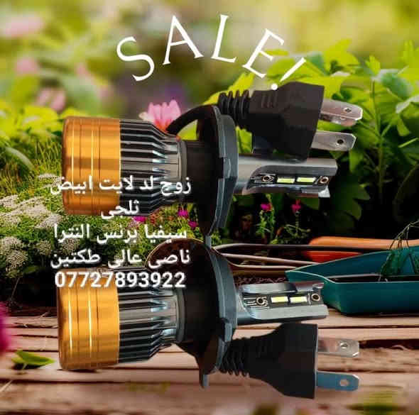 مواد احتياطيه احتياطيه كيا سيفيا ٩٣و٩٤و٩٥ و٩٦ 
للحجز والاستفسار المراسله على الخاص 💌💌 
للحجز والاستفسار المراسله على الخاص 💌💌 
يوجد خدمه توصيل كافه محافظات العراق 🚙🚕 
بغداد جسر ديالى شارع العريفيه قرب اسواق الشمري 
مراسله واتساب ***********
