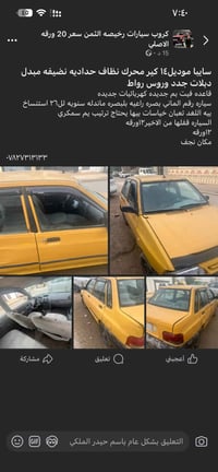 سايبا 14 • ٢٠١٤ • بلاش