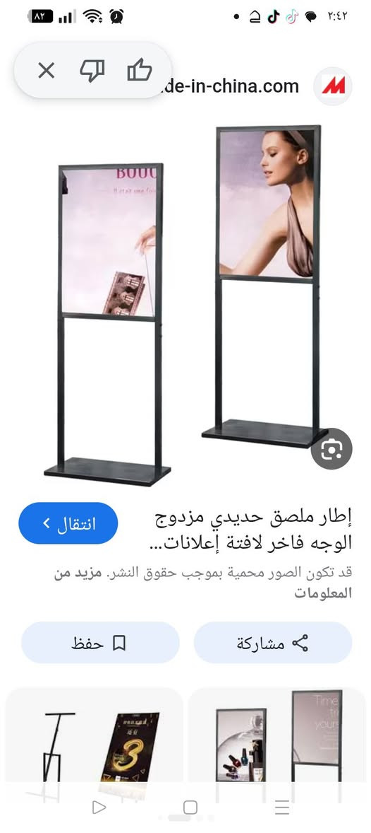 استان حامل الإعلانات السعر 10 الف وبعافية عليكم بغداد *********** متوفر توصييل
