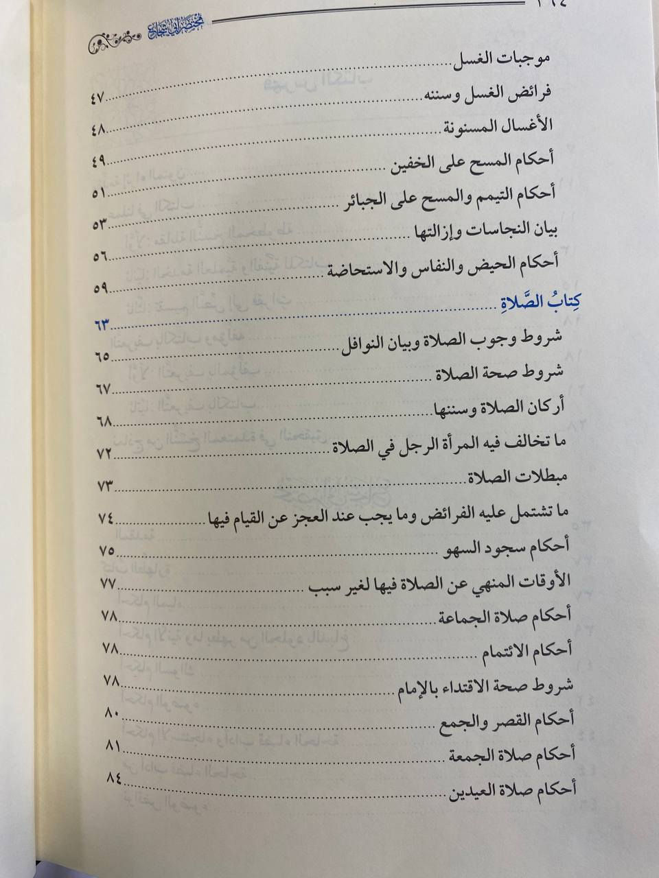 مختصر أبو شجاع

طبعة شركة إثراء المتون

داخلی کەناڵی تلگرام بن
https://t.me/almuzani13


**إذا كنت صاحب هذا الإعلان وتريد حذفه لأي سبب، رجاءا أرسل رسالة إلى الدعم الفني**