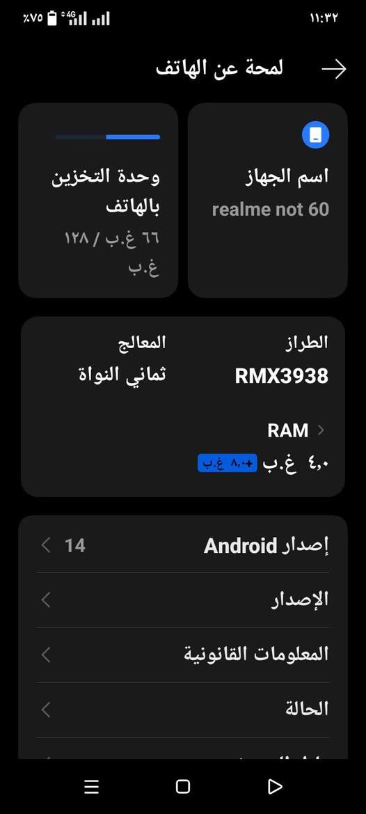 السلام عليكم مبايل للبيع ريلمي نوت 60 اكس
ذكاره128
ملحقات كامله 
نضافه90٪100
السعر المطلوب 90.او مرواس بجهاز هونر اكس6 سي


**إذا كنت صاحب هذا الإعلان وتريد حذفه لأي سبب، رجاءا أرسل رسالة إلى الدعم الفني**