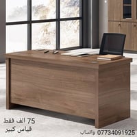 ( تحطيم الأسعار .. تحطيم الأسعار ) ( لمسة للأثاث المنزلي والمكتبي ) كل...