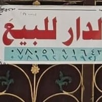 ١٦٠م • ناصريه المهيديه • مستشفى التركي