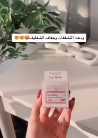 ماسك شفايف • سيراميد • كوزركس كوريا