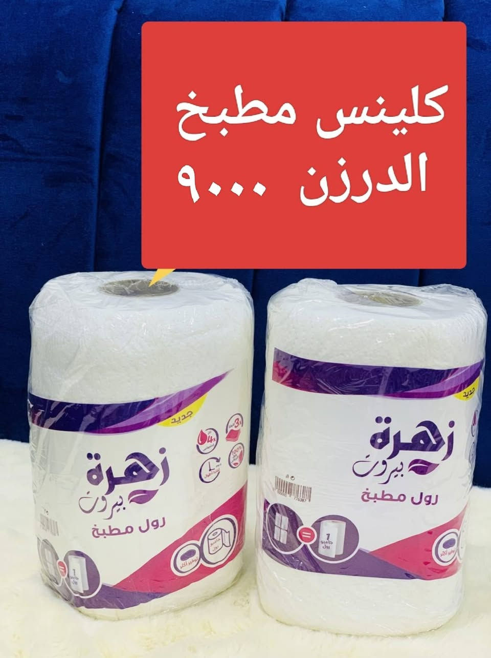 البيع جمله فقط 
التوصيل مجاني داخل محافظه بابل 
اقضيه ونواحي التوصيل ١٠٠٠٠  على القائمه 
للاستفسار الاتصال على الرقم  ***********
رابط القناه 👇👇👇👇👇👇👇👇👇 👇👇👇
https://t.me/ah90w
