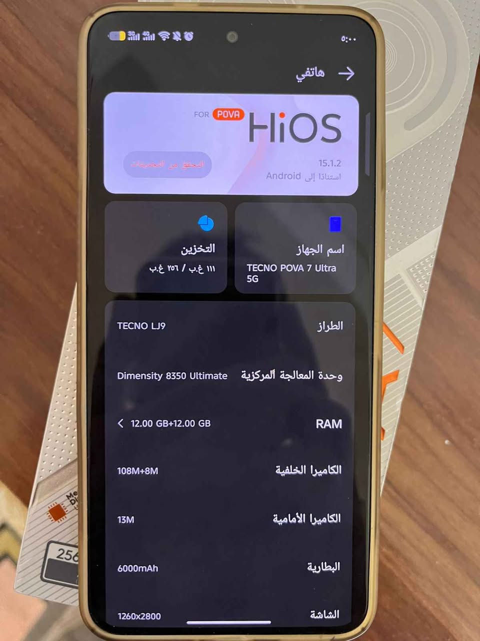 السلام عليكم بوفا 7 التراجهاز اخو الجديد ملحقات كامله رام 12+12 ذاكره 256 كامره 108 بكسل بطاريه 6000 شاشه 144 هرتز ببجي 120 فريم ثابت  استخدام قليل قبل شهر اخذته سعره 325 مكاني بغداد دولعي *********** بغداد, العراق
