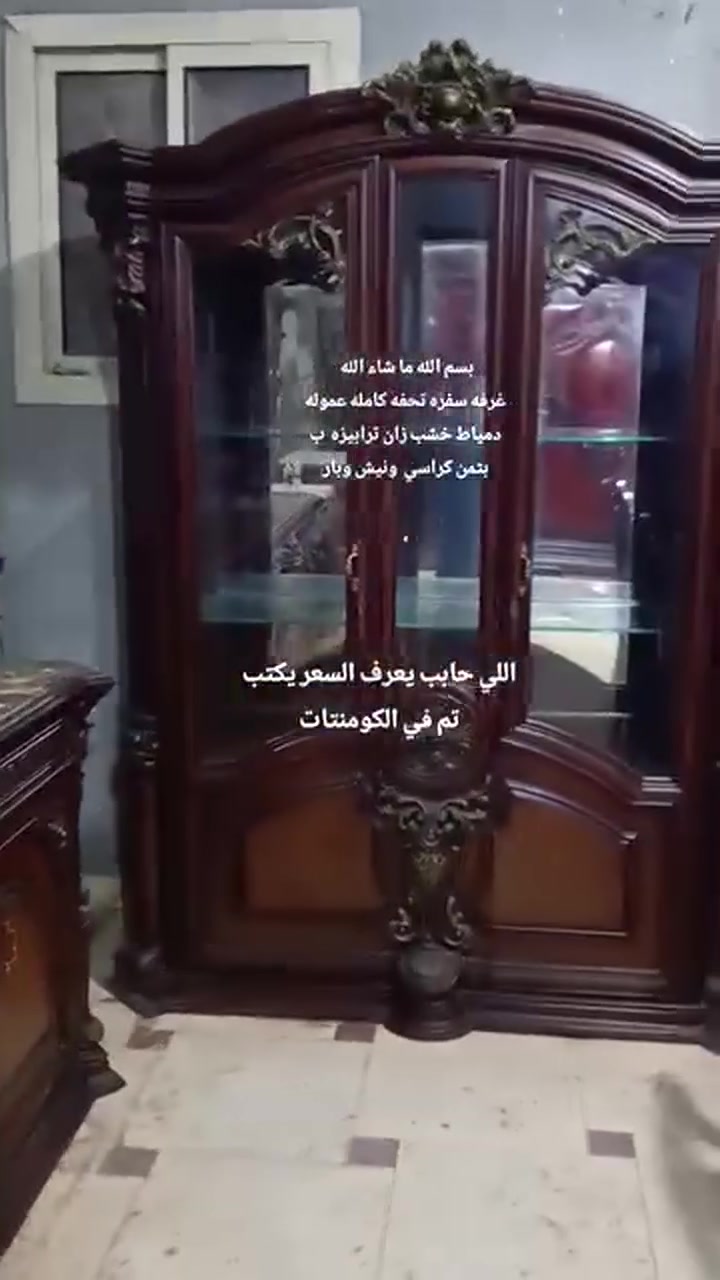 التواصل واتس بصوره الاعلان 

01159274544
يشرفنا متابعتك لينا على منصات التواصل الاجتماعي 
ليوصلك كل جديد

بفضل الله كل يوم بنزل شغل 
 ‏‪

ممكن تدعمني     متابعه ولايك و مشاركات  وكومنت بالصلاه على النبي ﷺ
متوفر شحن  و تركيب

#العنوان #حلوان

#للبيع #اثاث #مستعمل


**إذا كنت صاحب هذا الإعلان وتريد حذفه لأي سبب، رجاءا أرسل رسالة إلى الدعم الفني**