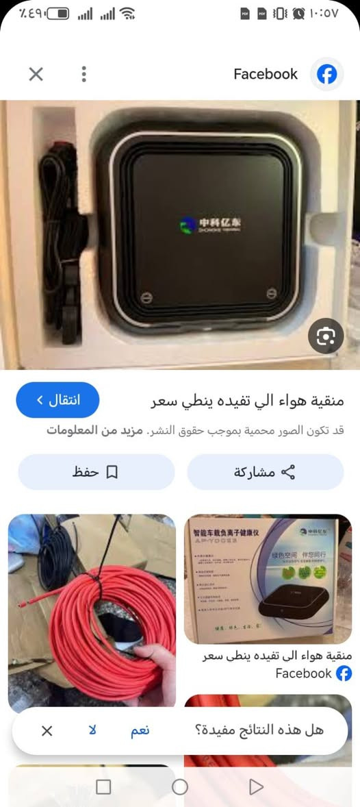 منقية هواء الغرفه سعر 10 الاف


**إذا كنت صاحب هذا الإعلان وتريد حذفه لأي سبب، رجاءا أرسل رسالة إلى الدعم الفني**