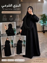 قماش سندريلا • فري سايز • مناسب للعمرة