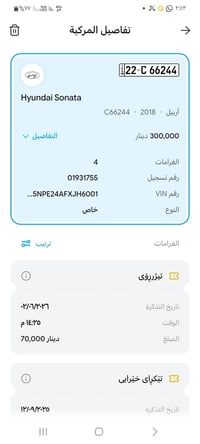 اربيل/دهوك • عقد مروري إلكتروني • تظليل 50% 80%