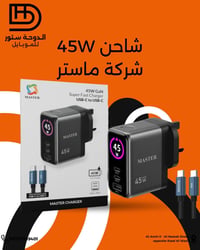 متوفر الان شاحن   شركة ماستر   للتواصل 07770999401   العنوان شارع النو...