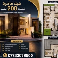 فرصة سكن | بيت ٢٠٠م بمقدمة ٢٥ مليون 🏠 يحتوي على ٤ غرف نوم. للاستفسار و...