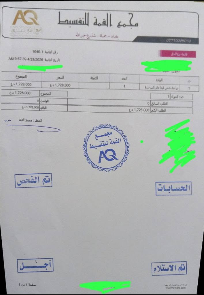 سلام عليكم دراجه شحن ليما ماتركس الدراجه نضيفه جدا جدا الوصل موجود بيها وبيها ضمان ٨ اشهر تصليح مجاني وضمان سنتين على الملف والعقل والضمان بعده موجود الدراجه. اخذتها سعرها ١٧٥٠ موجود بل وصل اريدها مليون ومية المكان بغداد الرقم واتساب ***********
