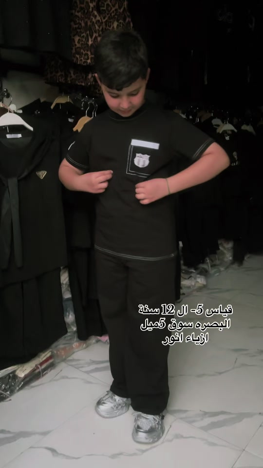 #محرم_عاشوراء #توجد_خدمة_توصيل_لكافة_انحاء_العراق #ملابس #اطفال #الحجز_واتساب 


**إذا كنت صاحب هذا الإعلان وتريد حذفه لأي سبب، رجاءا أرسل رسالة إلى الدعم الفني**
