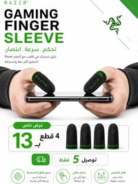 أصابع رازر • مقاومة العرق • ألعاب موبايل