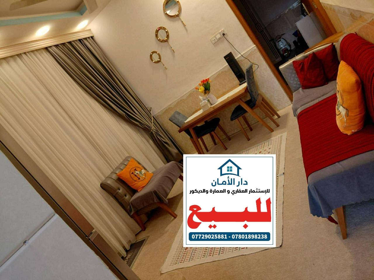 #عقارات_النجف_مكتب_دار_الأمان_للعقار
