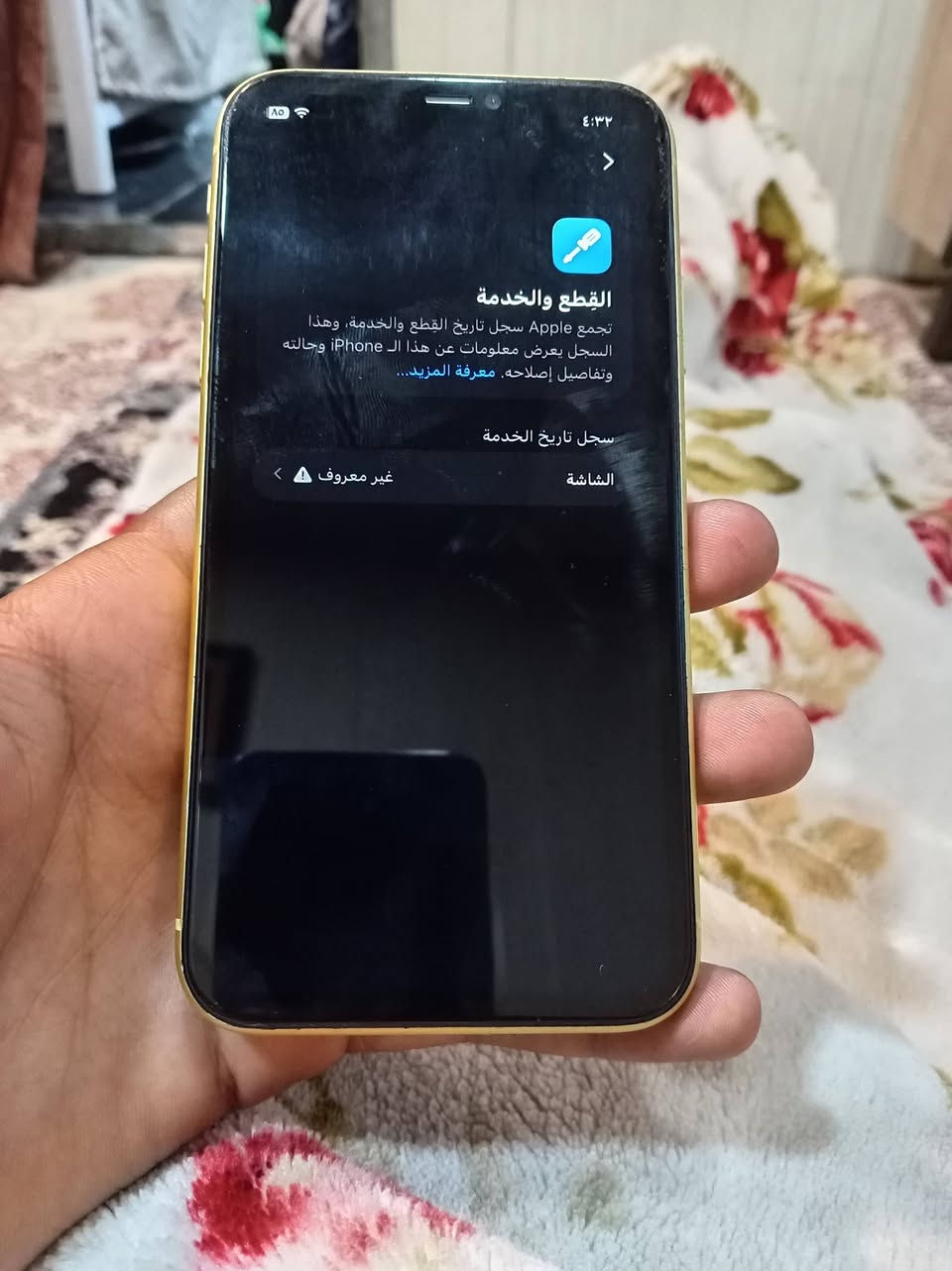 السلام عليكم ايفون ١١ تلفون كلللش نضيف بمعنه الكلمه ذاكره ١٢٨ بطاريه ٨٤ نلفون امبدل بس شاشه فيس ايدي شغال تكنيك سيم كرت كامرات صوت كله شغال الجهاز جديد رايده ٢٥٠ وبي مجال العنوان الاعظمية سبع ابكار


**إذا كنت صاحب هذا الإعلان وتريد حذفه لأي سبب، رجاءا أرسل رسالة إلى الدعم الفني**