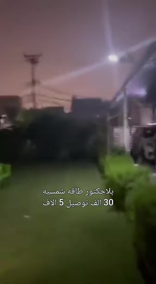 بلاجكتور طاقة شمسيه


**إذا كنت صاحب هذا الإعلان وتريد حذفه لأي سبب، رجاءا أرسل رسالة إلى الدعم الفني**
