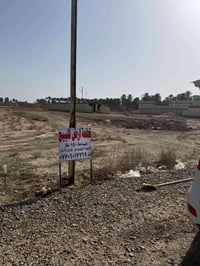 الدوره البعيثه شارع الزهور شارع الحشد مجمع النور المساحه 150 متر والجه...