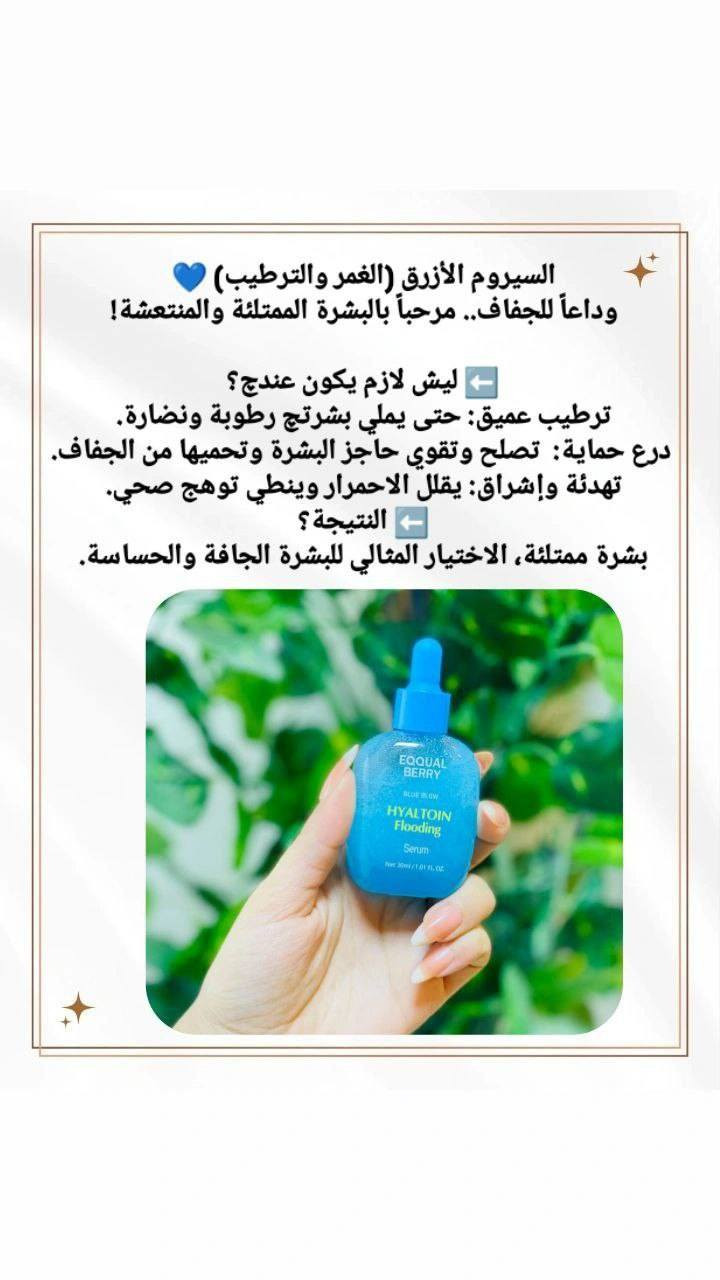 توفرت سيرومات ايكول بيري الاصلي القطعه 15الف وتوصيل لجميع محافظات العراق 5الاف 🚕


**إذا كنت صاحب هذا الإعلان وتريد حذفه لأي سبب، رجاءا أرسل رسالة إلى الدعم الفني**